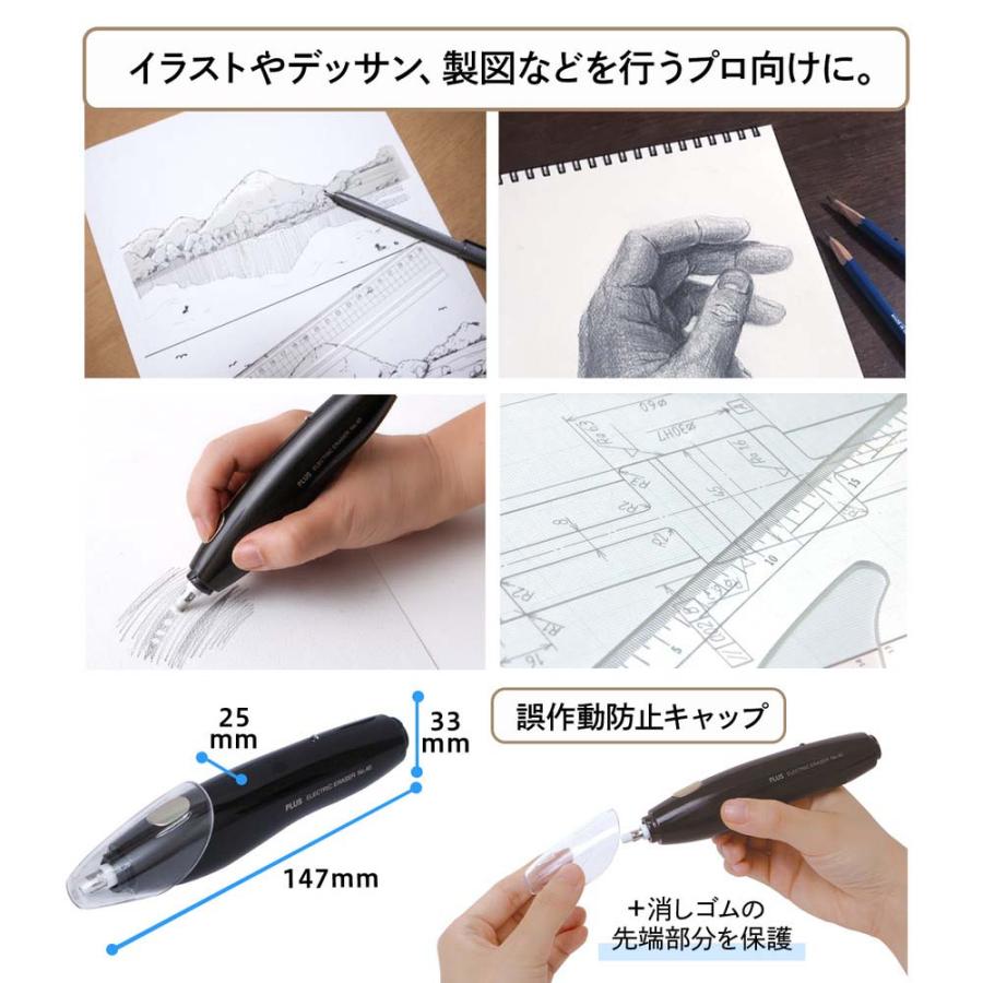 プラス (PLUS) 充電式電動消しゴム No.40 本体 ER-0400 40146 電動消しゴム 充電式 | PLUS | 05