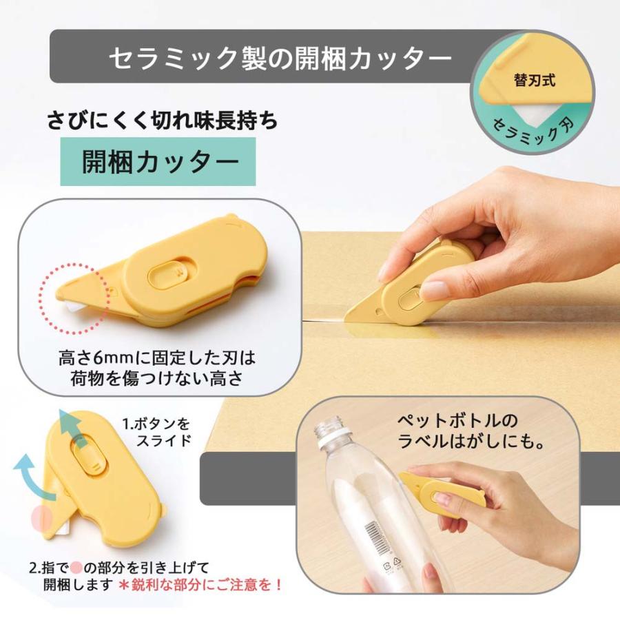 プラス (PLUS) 多機能ダンボールカッター 開梱用 アケトル イエロー BC-011 36751 段ボールカッター ドアスコープ カバー ラベルリムーバー | PLUS | 03