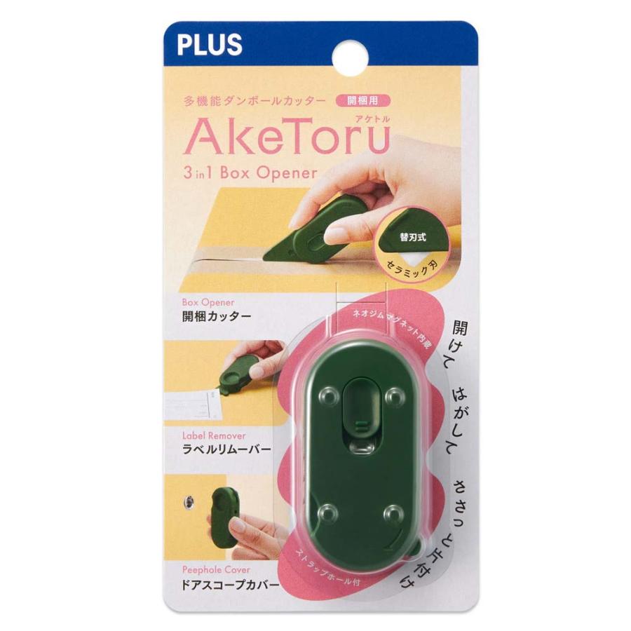 プラス (PLUS) 多機能ダンボールカッター 開梱用 アケトル グリーン BC-011 36752 段ボールカッター ドアスコープ カバー ラベルリムーバー | PLUS | 01