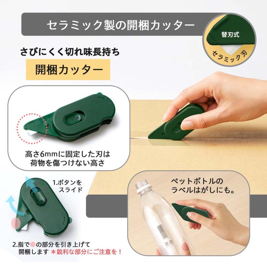 プラス (PLUS) 多機能ダンボールカッター 開梱用 アケトル グリーン BC-011 36752 段ボールカッター ドアスコープ カバー ラベルリムーバー | PLUS | 03