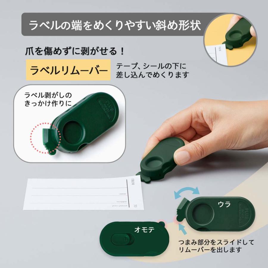 プラス (PLUS) 多機能ダンボールカッター 開梱用 アケトル グリーン BC-011 36752 段ボールカッター ドアスコープ カバー ラベルリムーバー | PLUS | 04