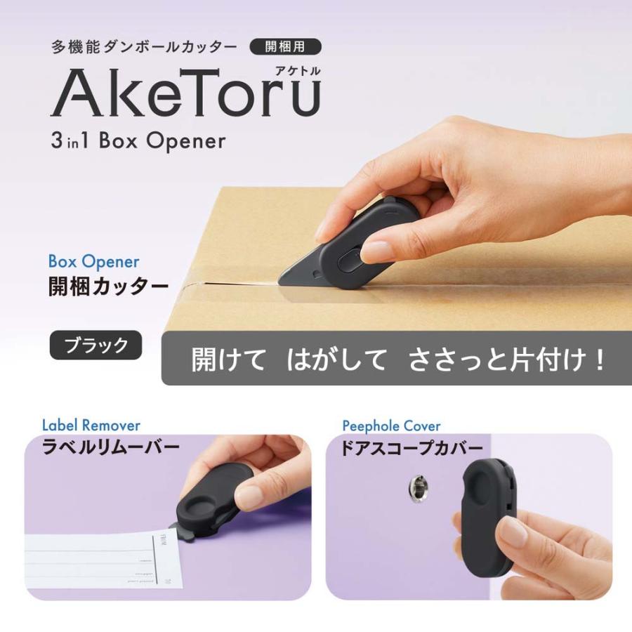 プラス (PLUS) 多機能ダンボールカッター 開梱用 アケトル ブラック BC-011 36753 段ボールカッター ドアスコープ カバー ラベルリムーバー | PLUS | 02