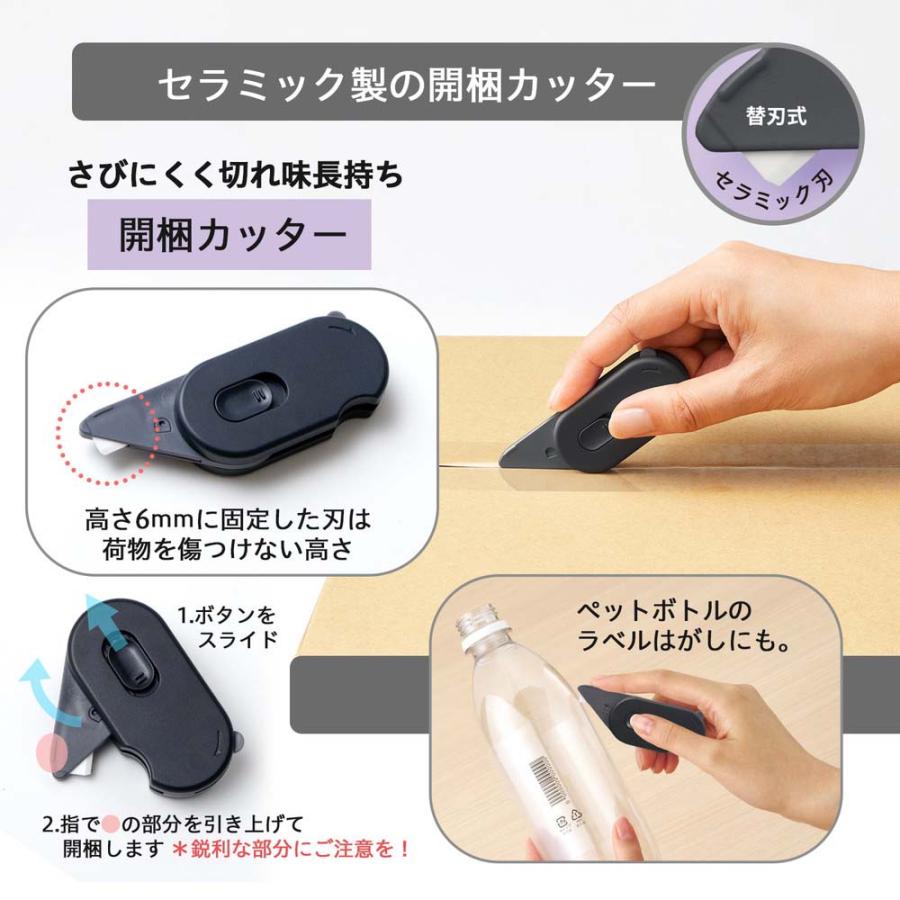 プラス (PLUS) 多機能ダンボールカッター 開梱用 アケトル ブラック BC-011 36753 段ボールカッター ドアスコープ カバー ラベルリムーバー | PLUS | 03