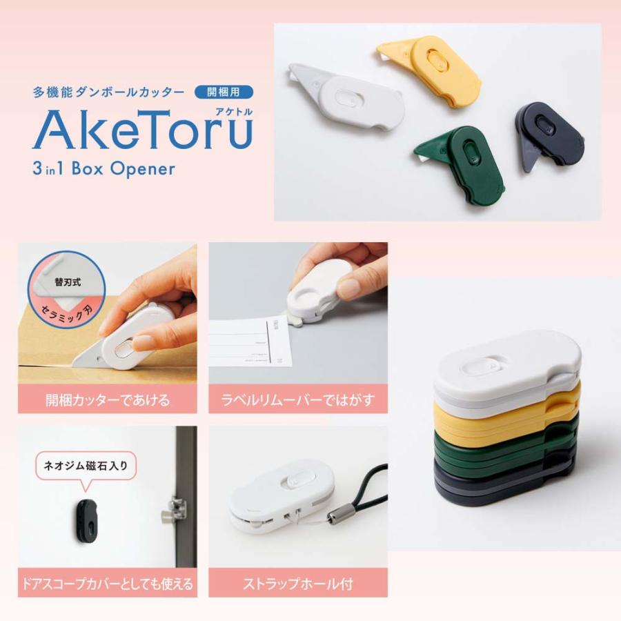 プラス (PLUS) 多機能ダンボールカッター 開梱用 アケトル 替刃 BC-011H 36754 段ボールカッター | PLUS | 05