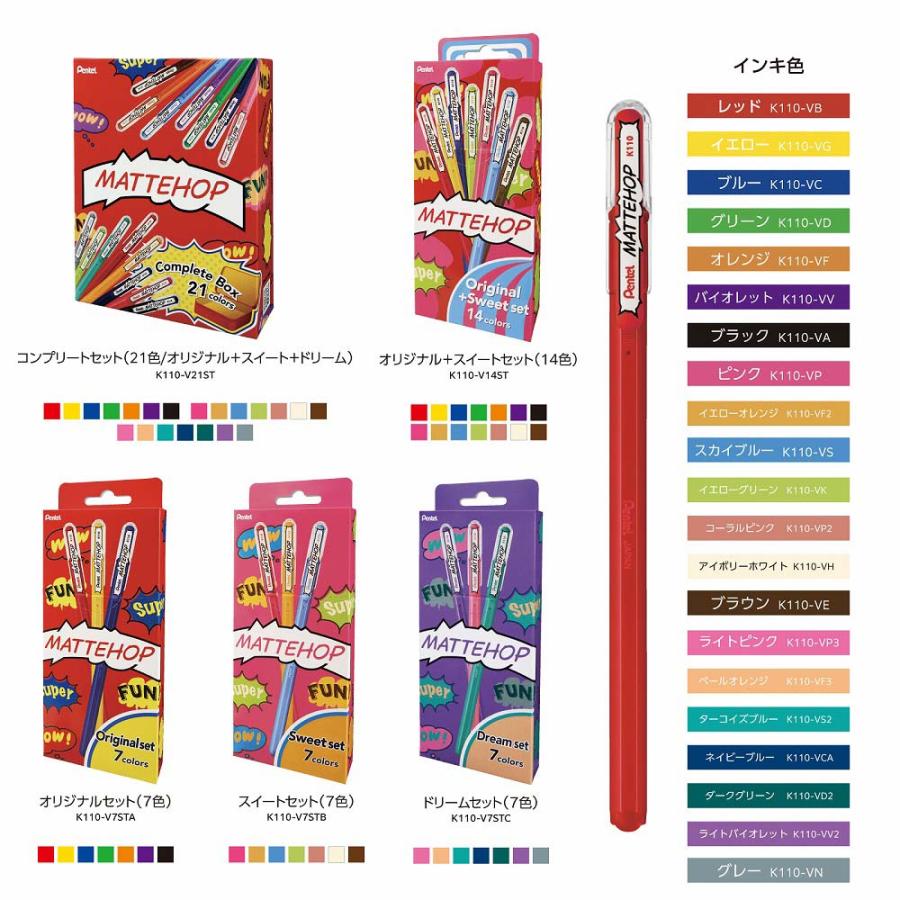 ぺんてる Pentel マットホップ1.0mmセット21色缶ケース入り K110-V21ST 高発色 ドリームカラー イラスト デコ | ぺんてる | 10