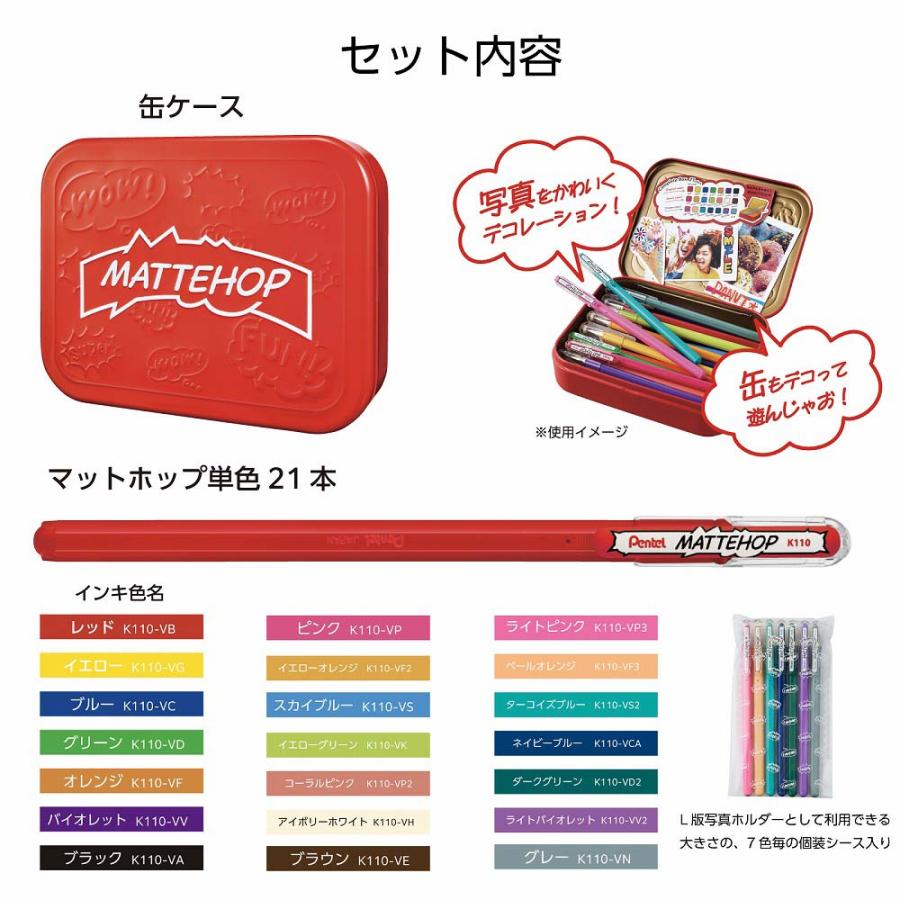 ぺんてる Pentel マットホップ1.0mmセット21色缶ケース入り K110-V21ST 高発色 ドリームカラー イラスト デコ | ぺんてる | 03