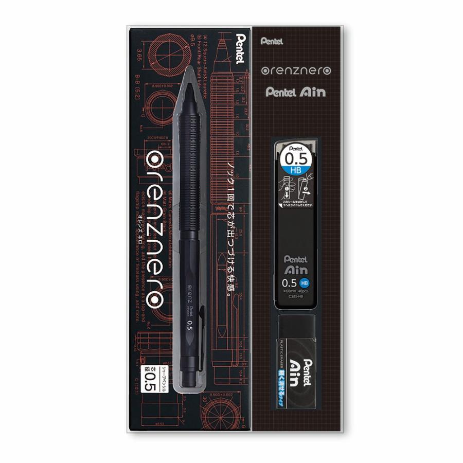 ぺんてる PentelAin オレンズネロ 0.5mm ギフトセット PP3005-AGFK | オレンズ