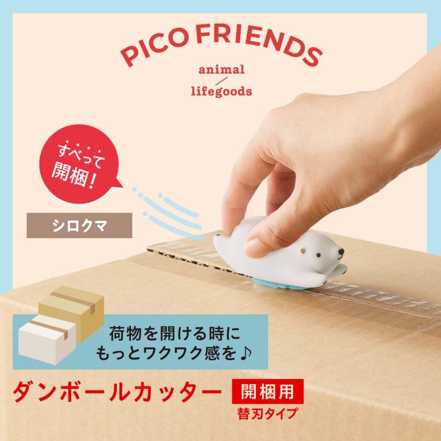 プラス PLUS ダンボールカッター PICO FRIENDS ダンボールカッター 開梱用 シロクマ BC-021 35337 | PLUS | 02