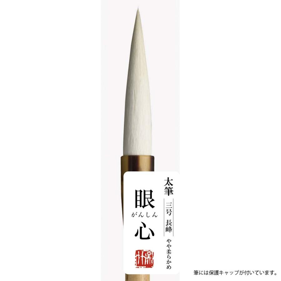 呉竹 太筆 眼心3号 白毛 JC343-3 | 呉竹 | 02