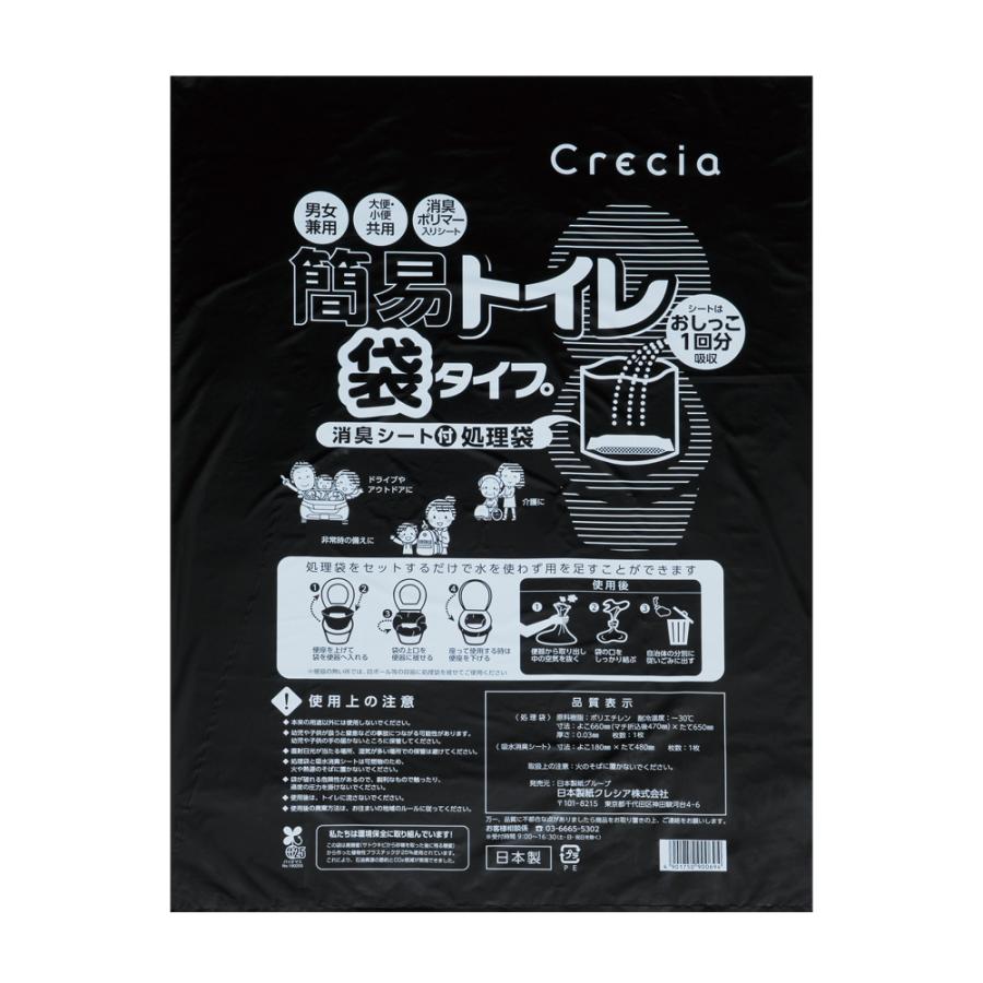 クレシア crecia クレシア簡易トイレ袋タイプ２００枚（消臭シート付） | ブランド登録なし