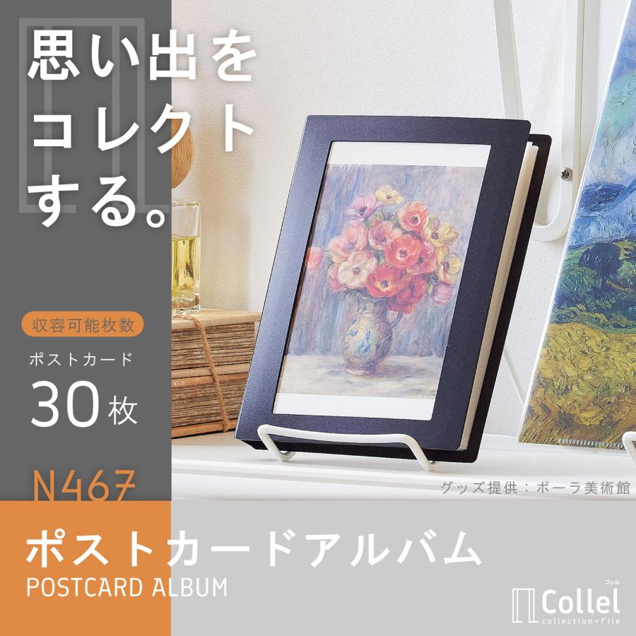 【欠品中：4月上旬入荷予定】リヒトラブ Colell ポストカードアルバム A6 ホワイト N-467-0 | LIHIT LAB. | 01