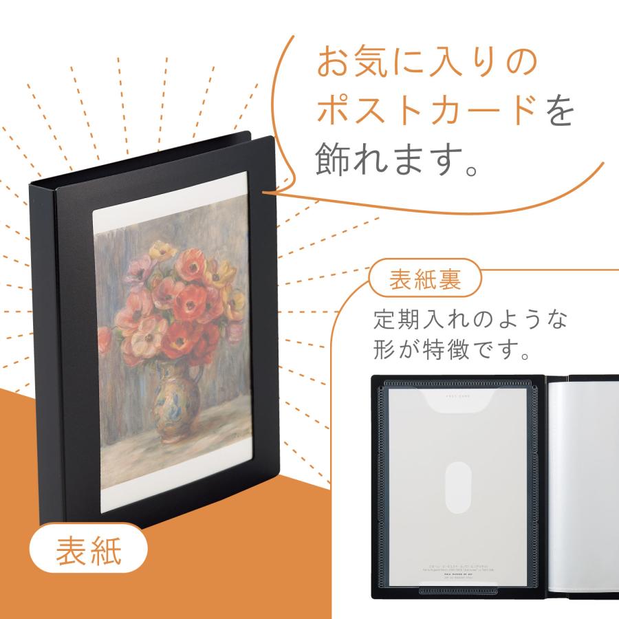 【欠品中：4月下旬入荷予定】リヒトラブ Colell ポストカードアルバム A6 ブラック N-467-24 | LIHIT LAB. | 02