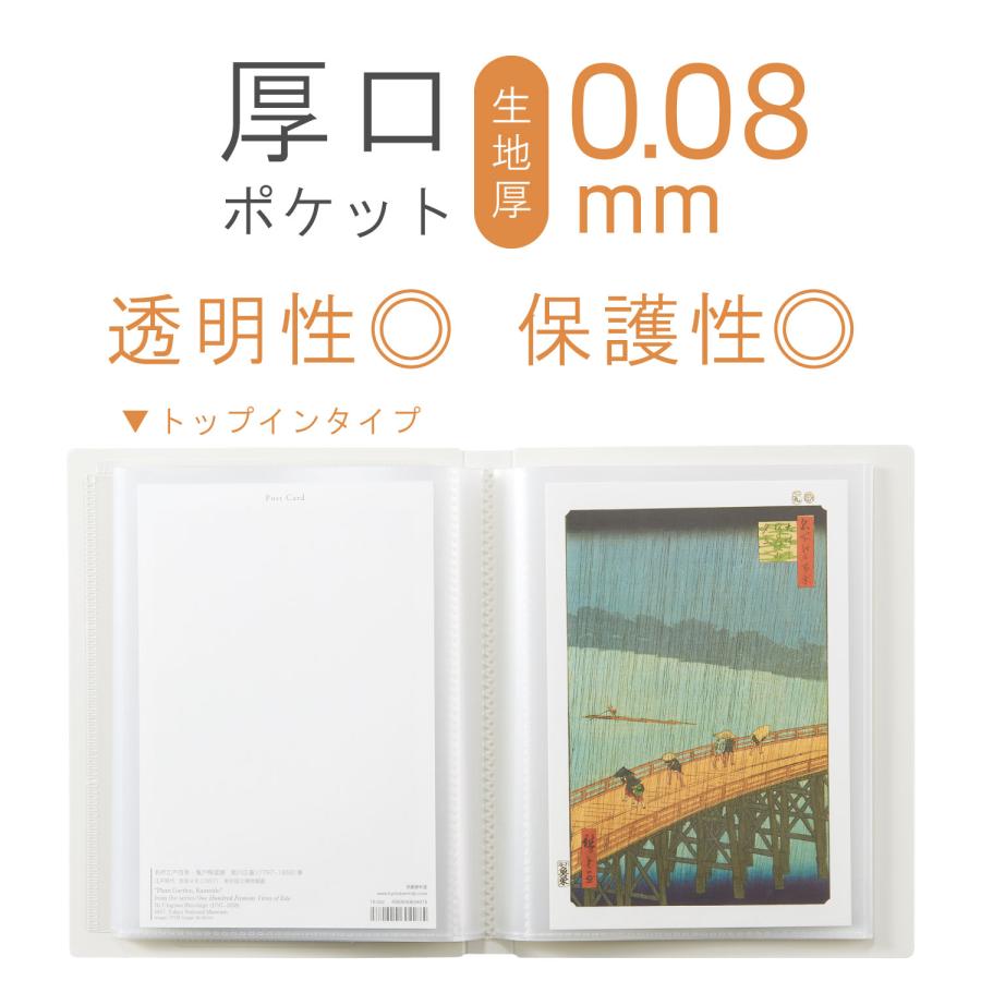 【欠品中：4月下旬入荷予定】リヒトラブ Colell ポストカードアルバム A6 ブラック N-467-24 | LIHIT LAB. | 04