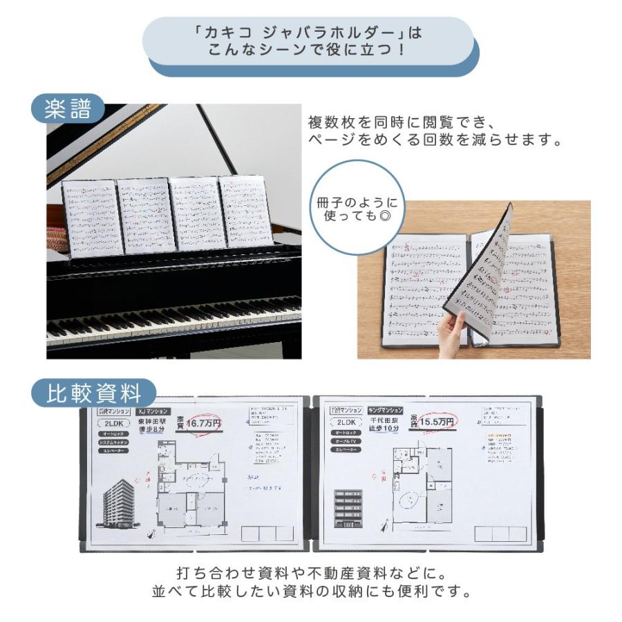 キングジム KINGJIM カキコ ジャバラホルダ−24P (両面) 8605-BK | KING JIM | 04