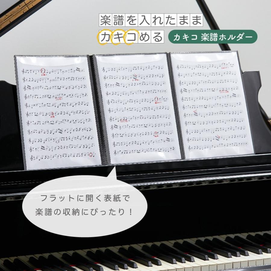 キングジム KINGJIM カキコ 楽譜ホルダ−3面 8635-BK | KING JIM | 01
