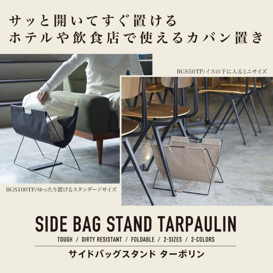 キングジム KINGJIM サイドバッグスタンドTPベ−ジュ BGS100TP-BE | KING JIM | 01
