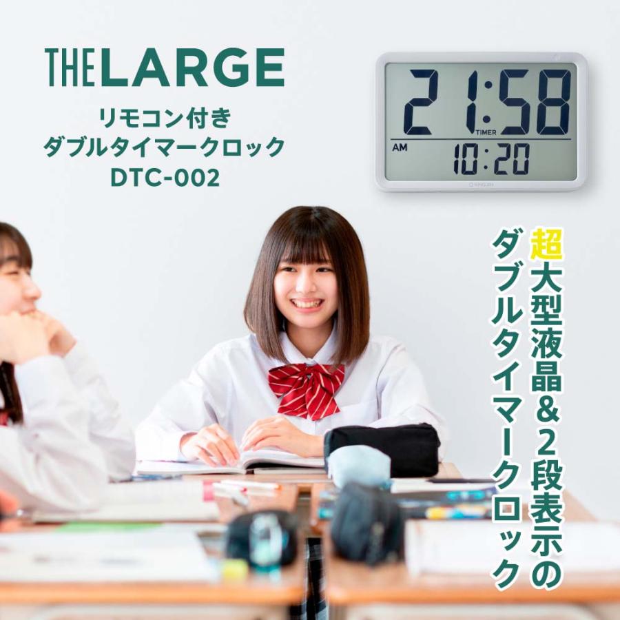 キングジム kingjim ザラ−ジ リモコン付きダブルクロックタイマー LG DTC-002-LG | KING JIM | 01