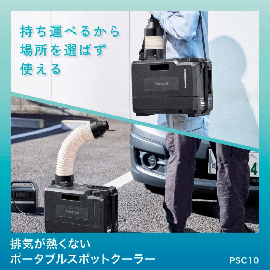 キングジム kingjim 排気が熱くないポ−タブルスポットク−ラ− PSC10 | KING JIM | 01