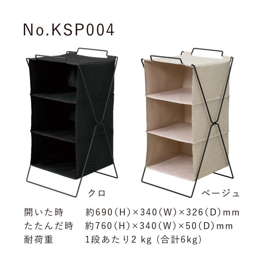 キングジム kingjim 3段ファブリックシェルフ クロ KSP004-BK | KING JIM | 05