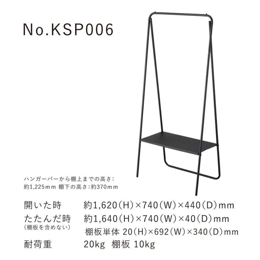 キングジム kingjim たためるハンガ−ラック クロ KSP006-BK | KING JIM | 09