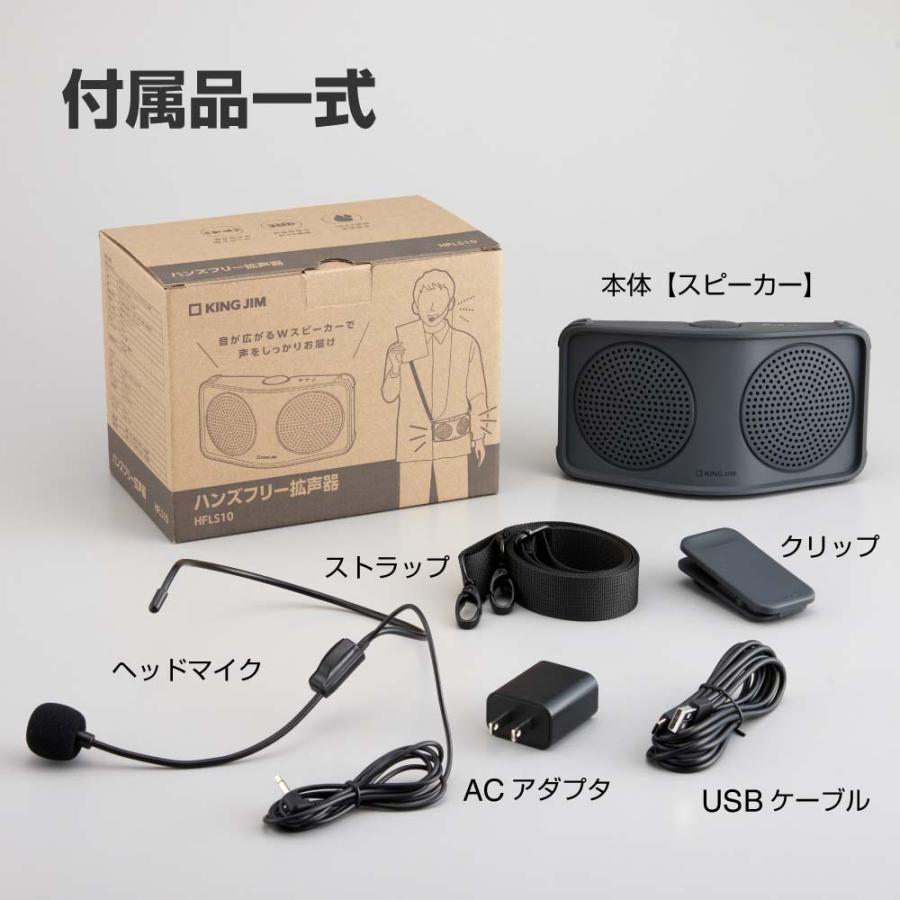 キングジム kingjim ハンズフリ−拡声器 ダークグレー HFLS10-DG | KING JIM | 01