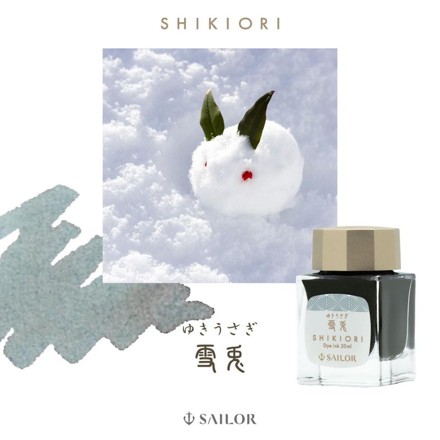 【欠品中:納期未定 入荷次第発送】セーラー万年筆 sailor SHIKIORI 草遊び ボトルインク 雪兎 | セーラー万年筆 | 03