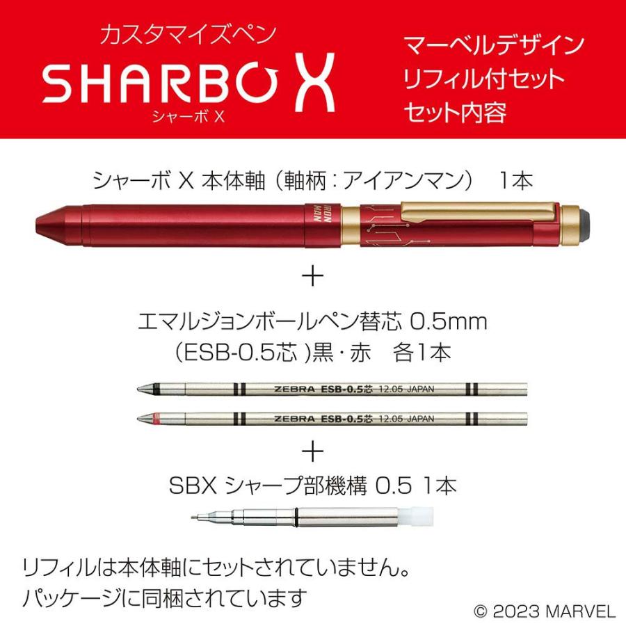 ゼブラ ZEBRA シャーボX ST3 限定マーベル アイアンマン SB14-IM | ZEBRA | 03