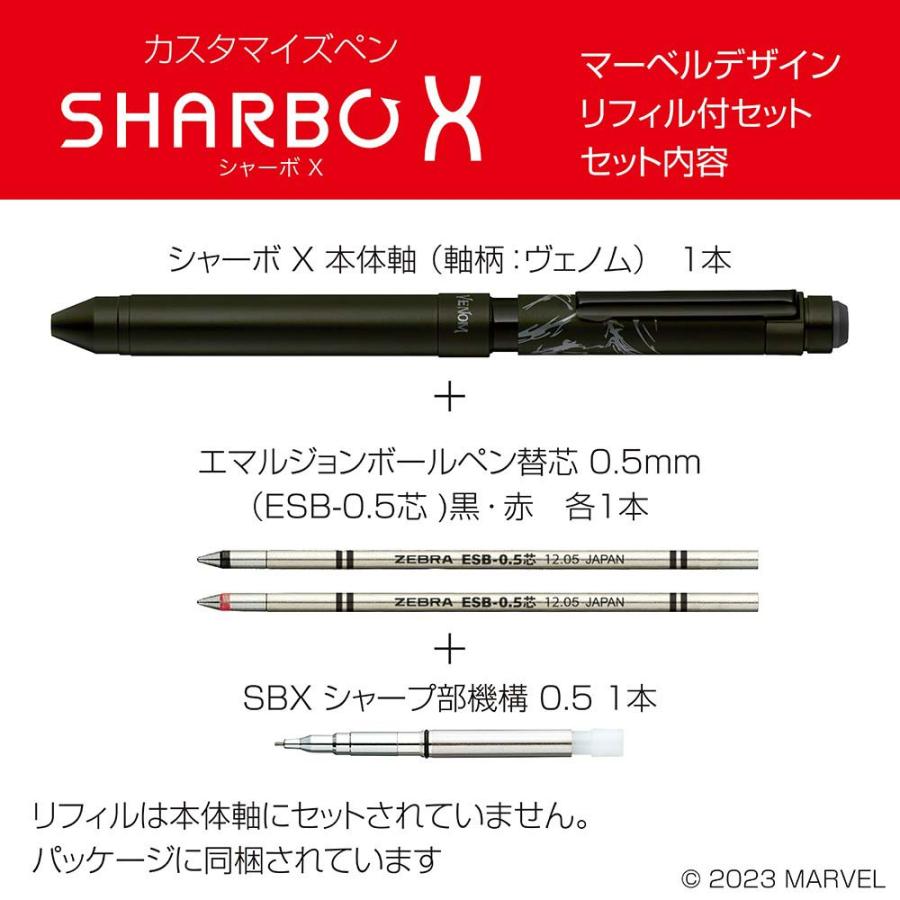ゼブラ ZEBRA シャーボX ST3 限定マーベル ヴェノム SB14-VM | ZEBRA | 03