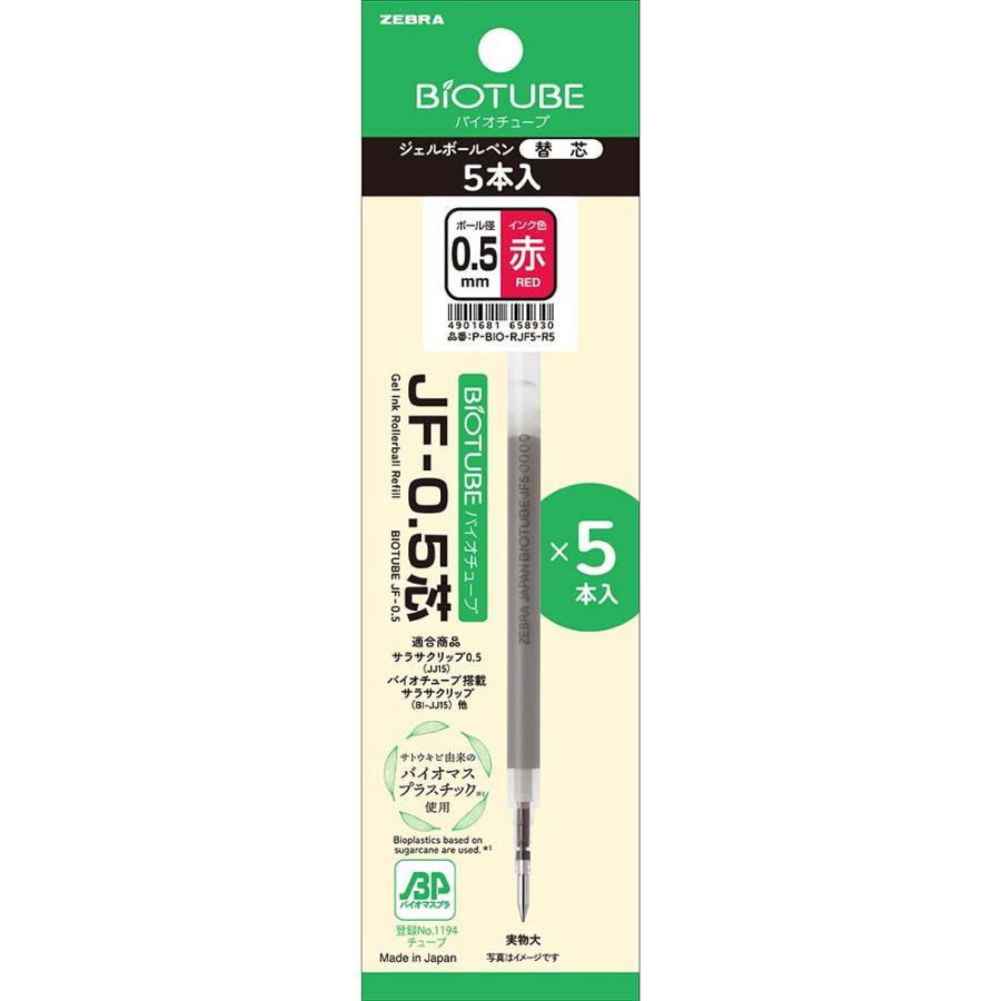 ゼブラ ZEBRA バイオチューブ JF−0．5芯 赤5本入 P-BIO-RJF5-R5 | サラサ