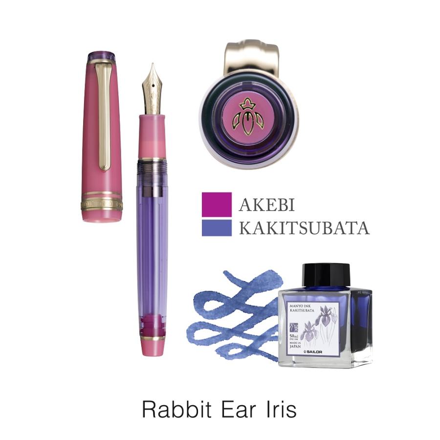 セーラー万年筆 SAILOR 万葉ペン＃2 Rabbit Ear Iris 杜若 F 102559250 | セーラー万年筆