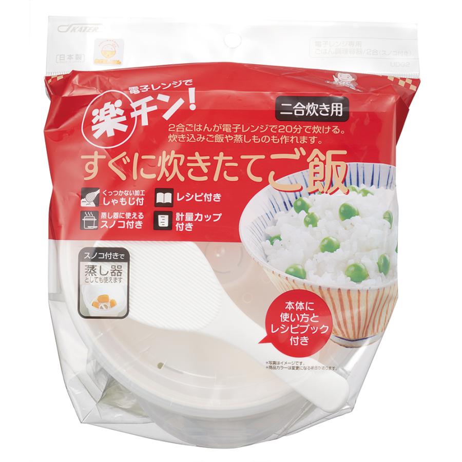 スケーター Skater ご飯調理容器２合炊き　ベーシック０９ UDG2 | スケーター | 02