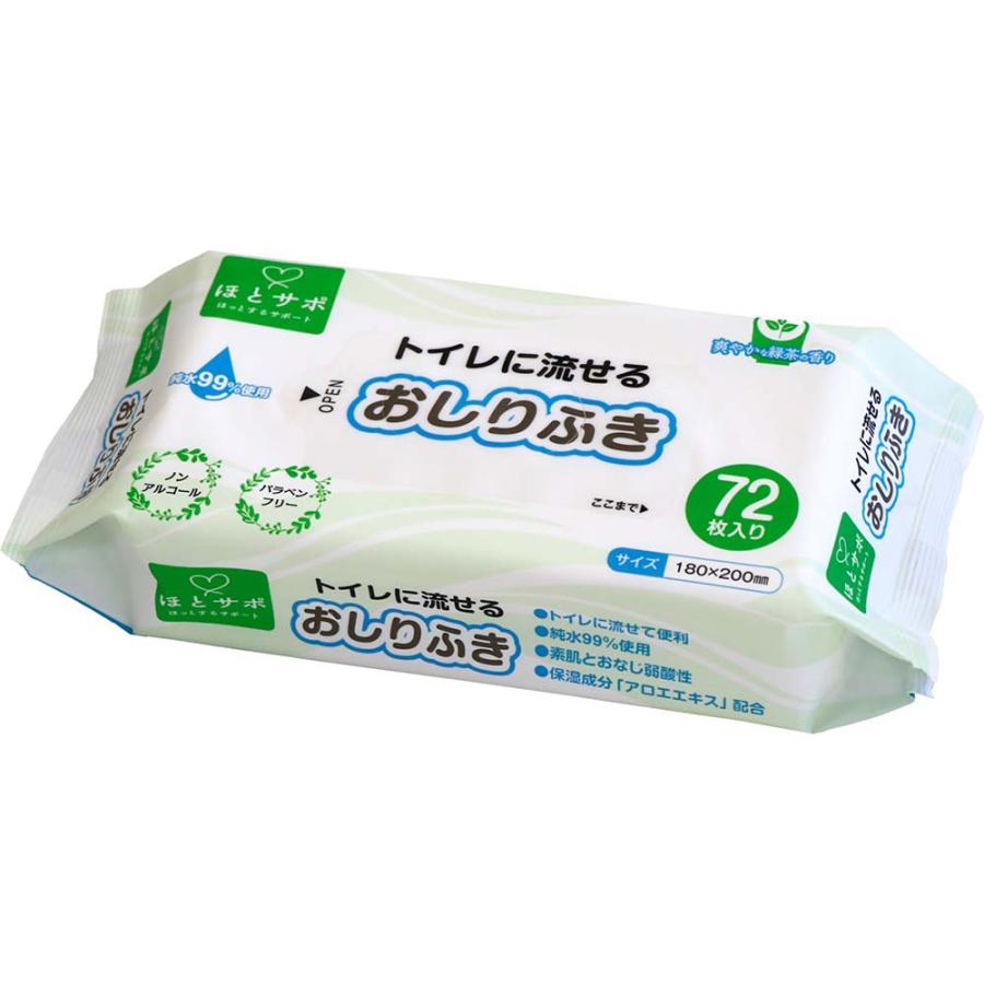 ヒメプラ himepla MISM ミズム ミズムジャパン トイレに流せるおしりふき 72枚 | ブランド登録なし | 01