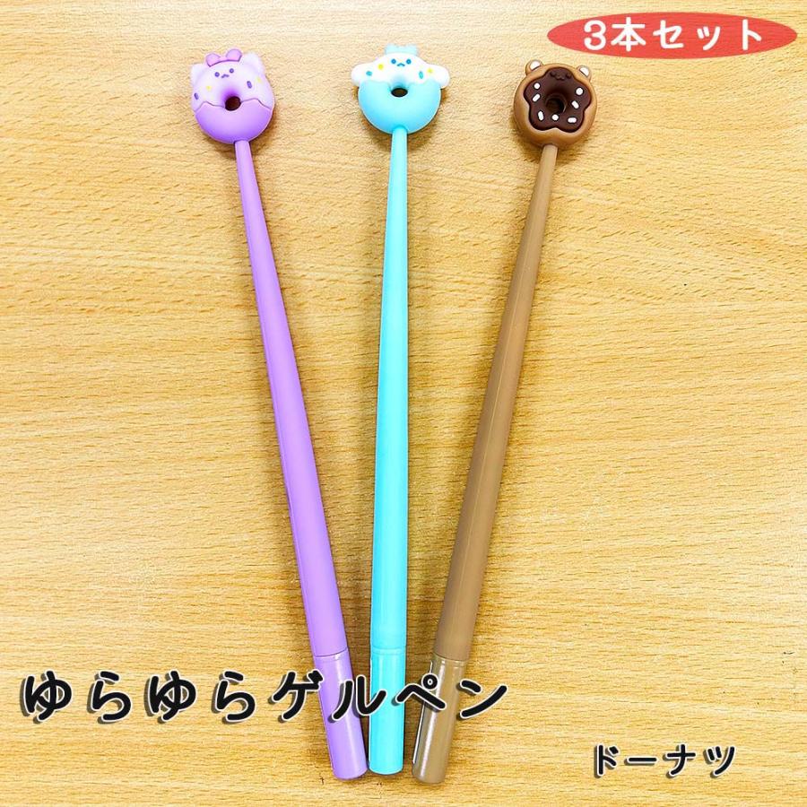 ハイハイ Hi-High 韓国っぽ ゆらゆらゲルペン ドーナツ 3本セット HH-1399 | ブランド登録なし