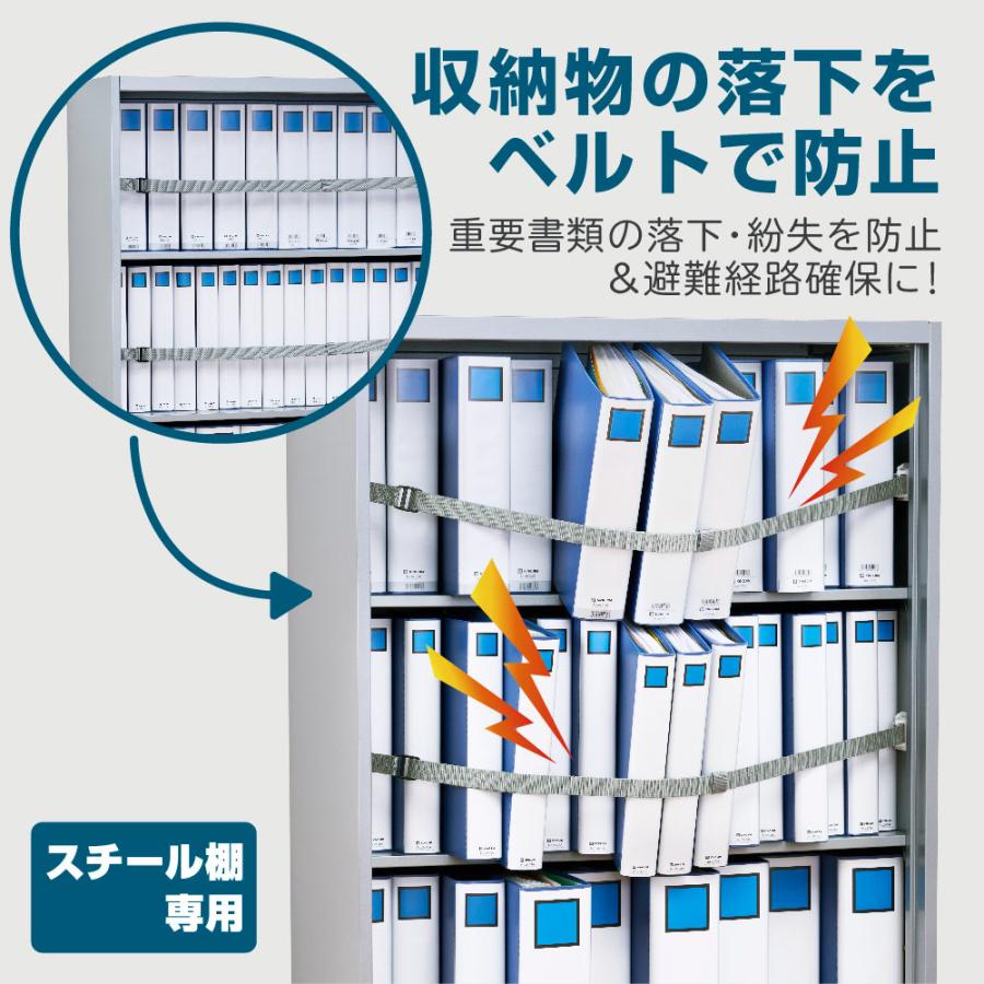 キングジム　KINGJIM 落下防止ベルトRB1200N RB1200N | KING JIM | 01