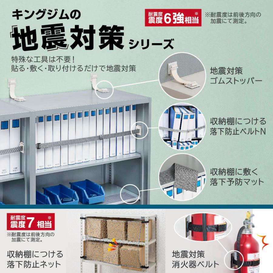 キングジム　KINGJIM 落下防止ベルトRB1800N RB1800N | KING JIM | 05