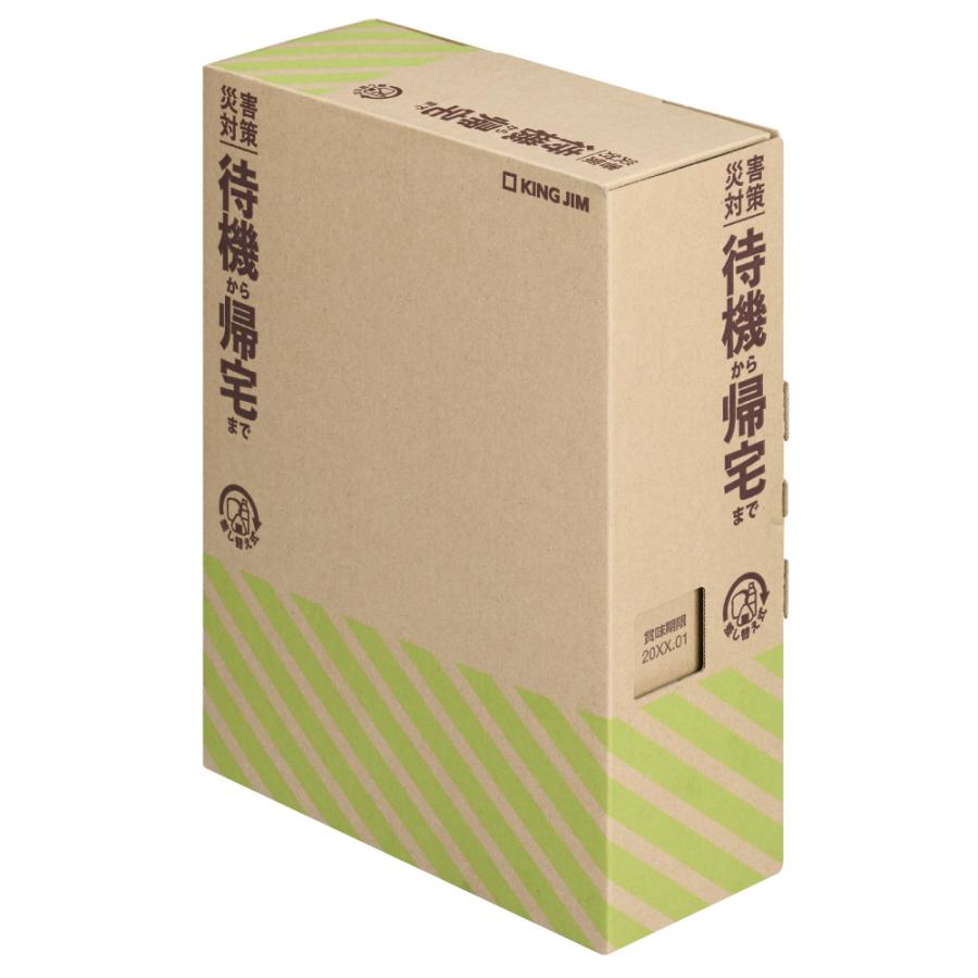 キングジム　KINGJIM 差し替え式 災害対策セット (待機〜帰宅) STKS-100 | KING JIM | 01