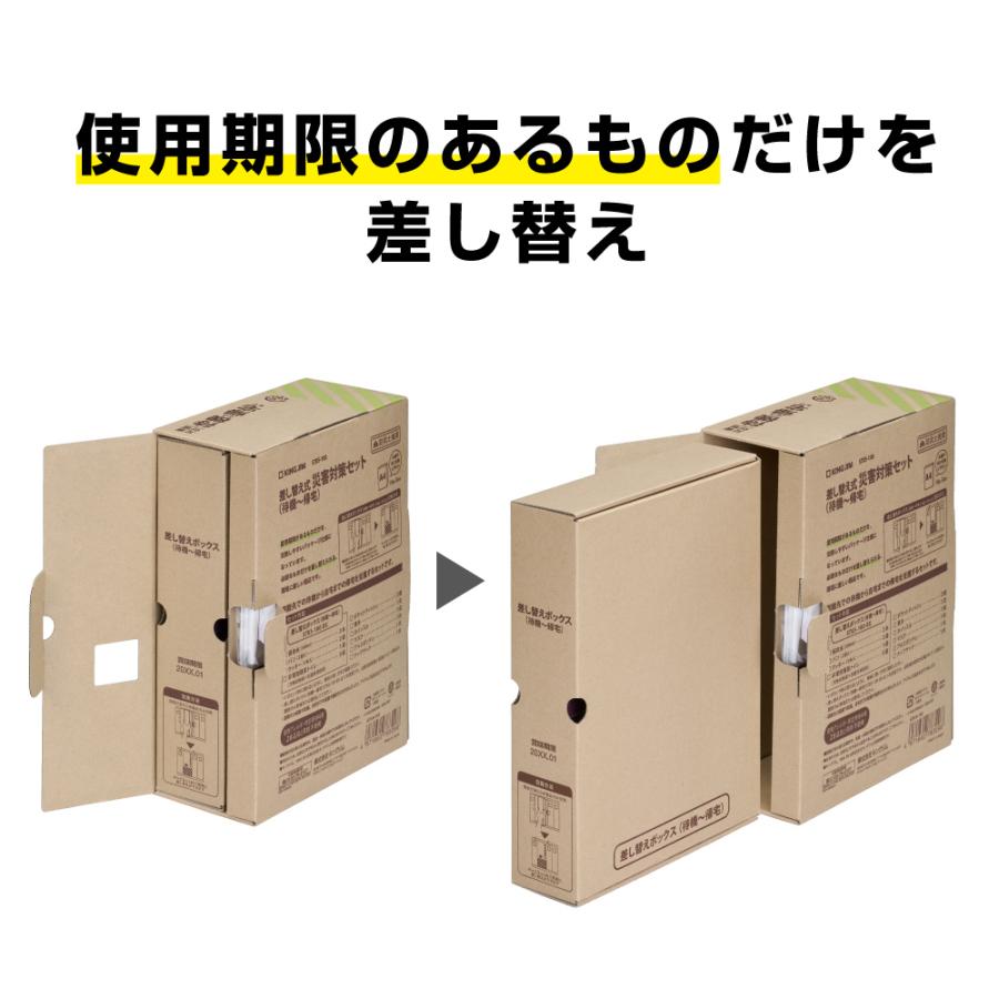 キングジム　KINGJIM 差し替えボックス (待機〜帰宅) STKS-100-BX | KING JIM | 05