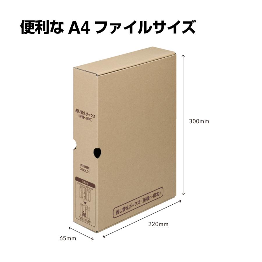 キングジム　KINGJIM 差し替えボックス (待機〜帰宅) STKS-100-BX | KING JIM | 06