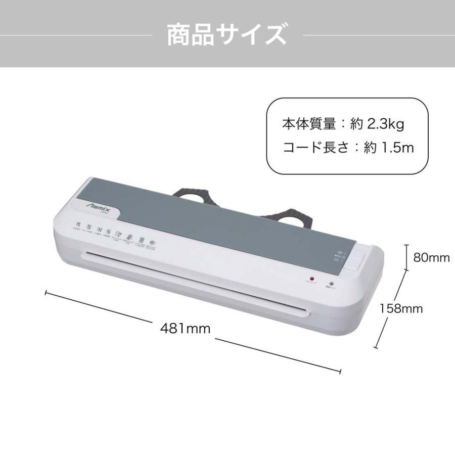 アスカ Asmix 2ローラー ラミネーター ホワイト L204A3W | Asmix | 07