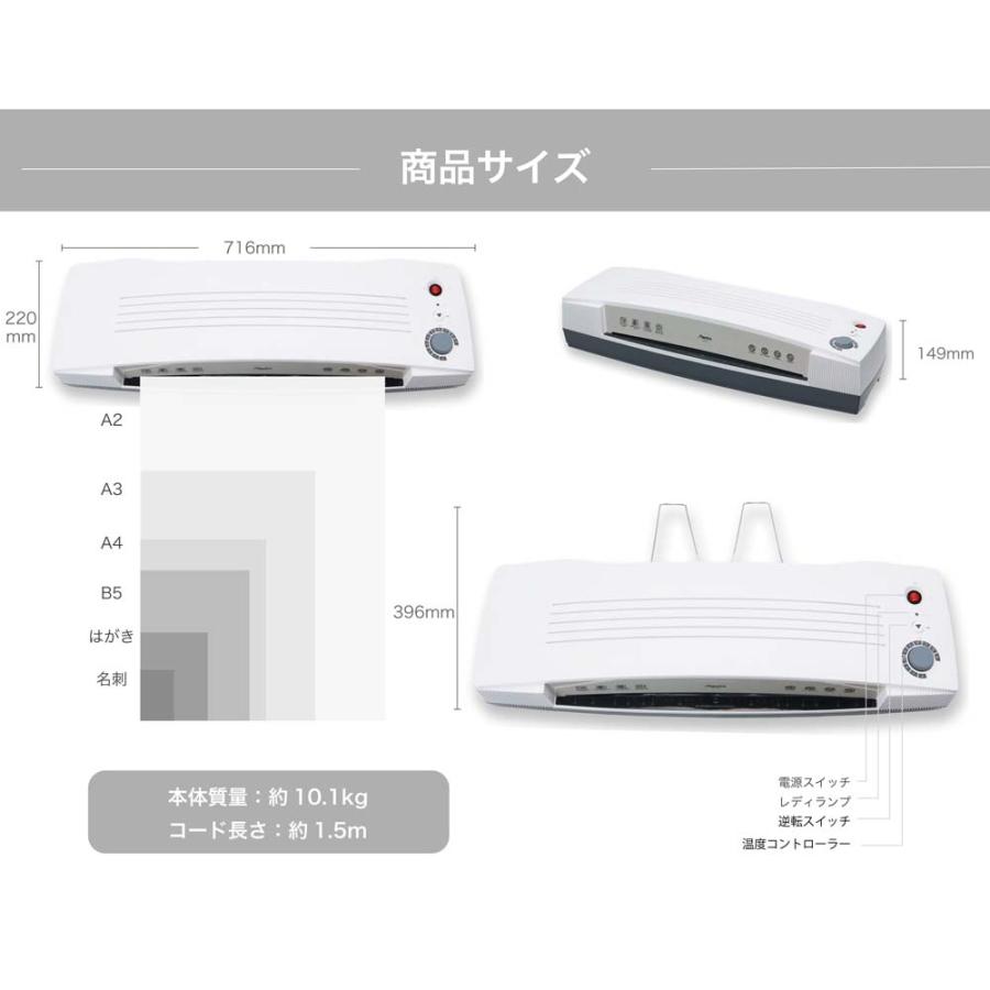 アスカ Asmix 4ローラー ラミネーター ホワイト L402A2 | Asmix | 10