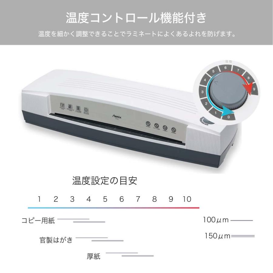 アスカ Asmix 4ローラー ラミネーター ホワイト L402A2 | Asmix | 09
