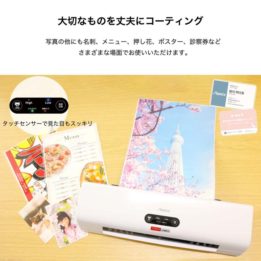 アスカ Asmix 4ローラー ラミネーター L409A3 | Asmix | 11