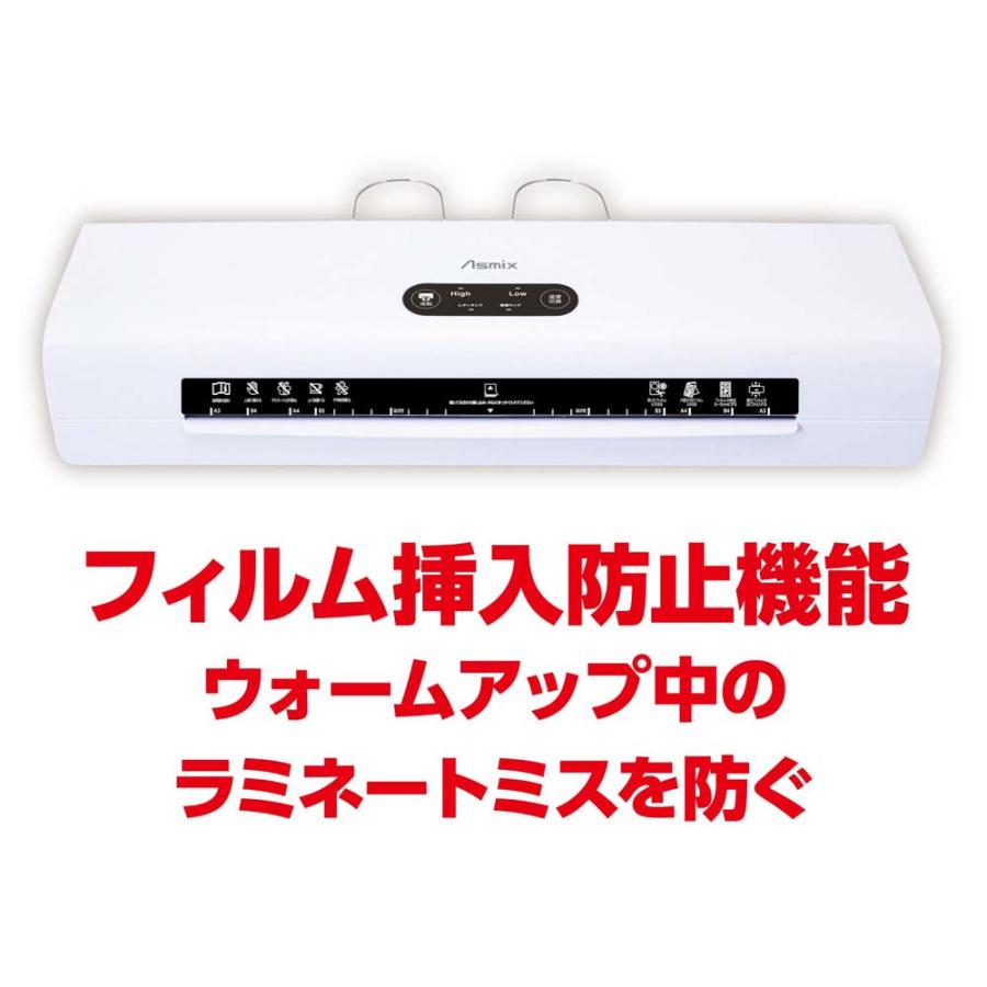 アスカ Asmix 4ローラー ラミネーター L409A3 | Asmix | 14