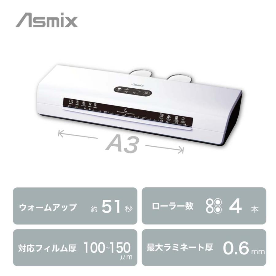 アスカ Asmix 4ローラー ラミネーター L409A3 | Asmix | 08
