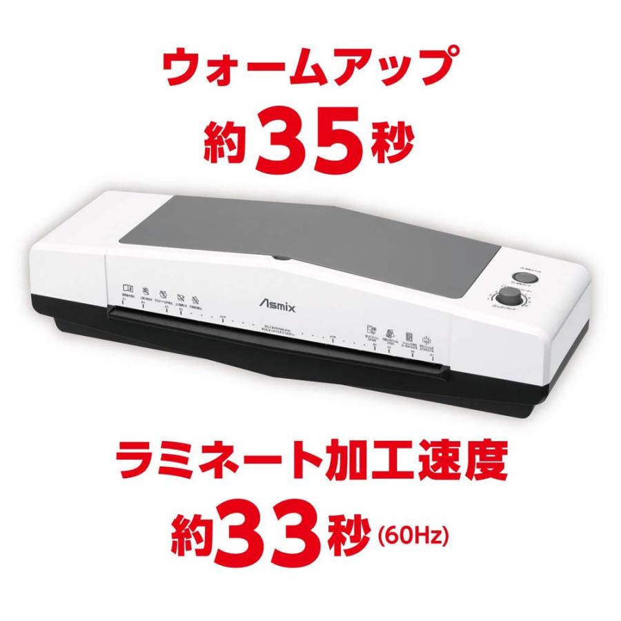 アスカ Asmix 4ローラー ラミネーター L410A3 | Asmix | 01