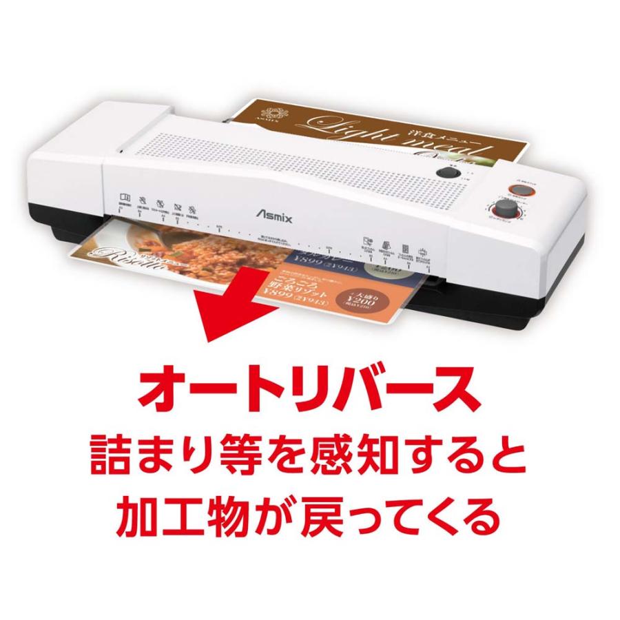 アスカ Asmix 4ローラー ラミネーター L410A3 | Asmix | 02