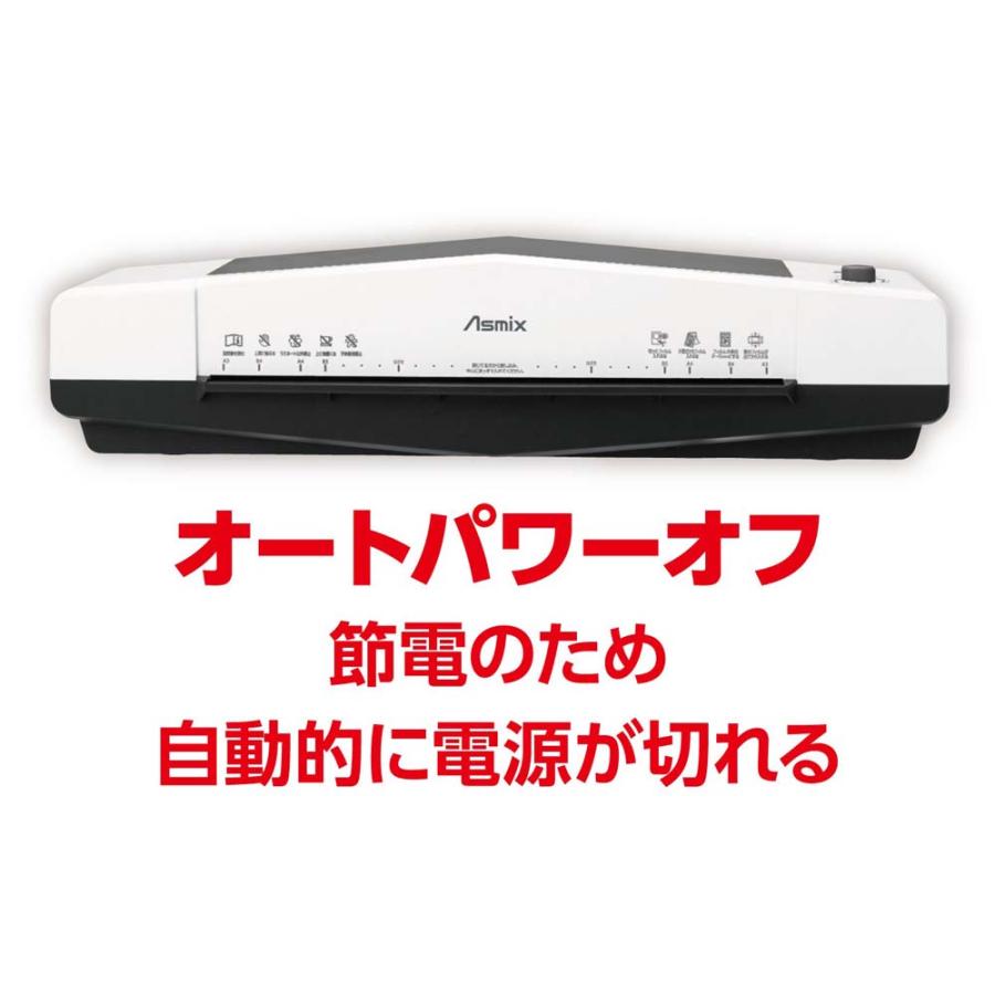 アスカ Asmix 4ローラー ラミネーター L410A3 | Asmix | 03