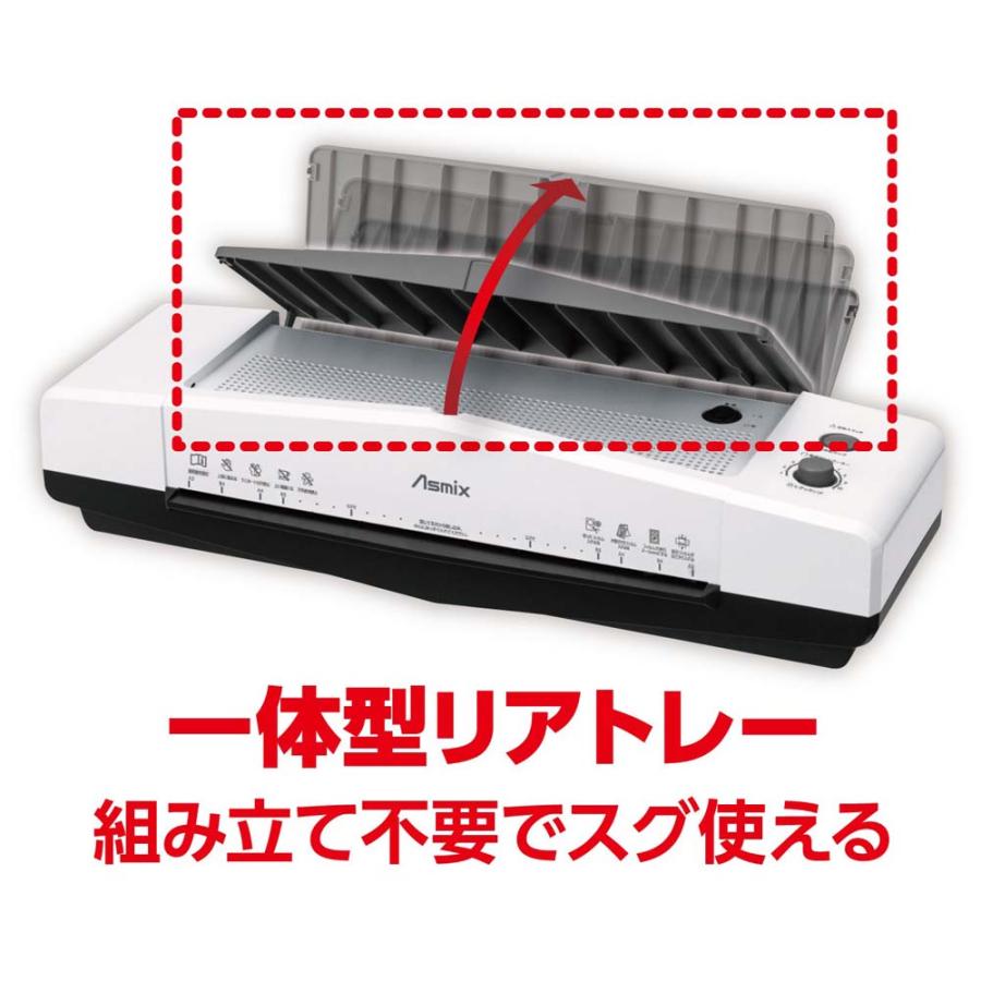 アスカ Asmix 4ローラー ラミネーター L410A3 | Asmix | 04