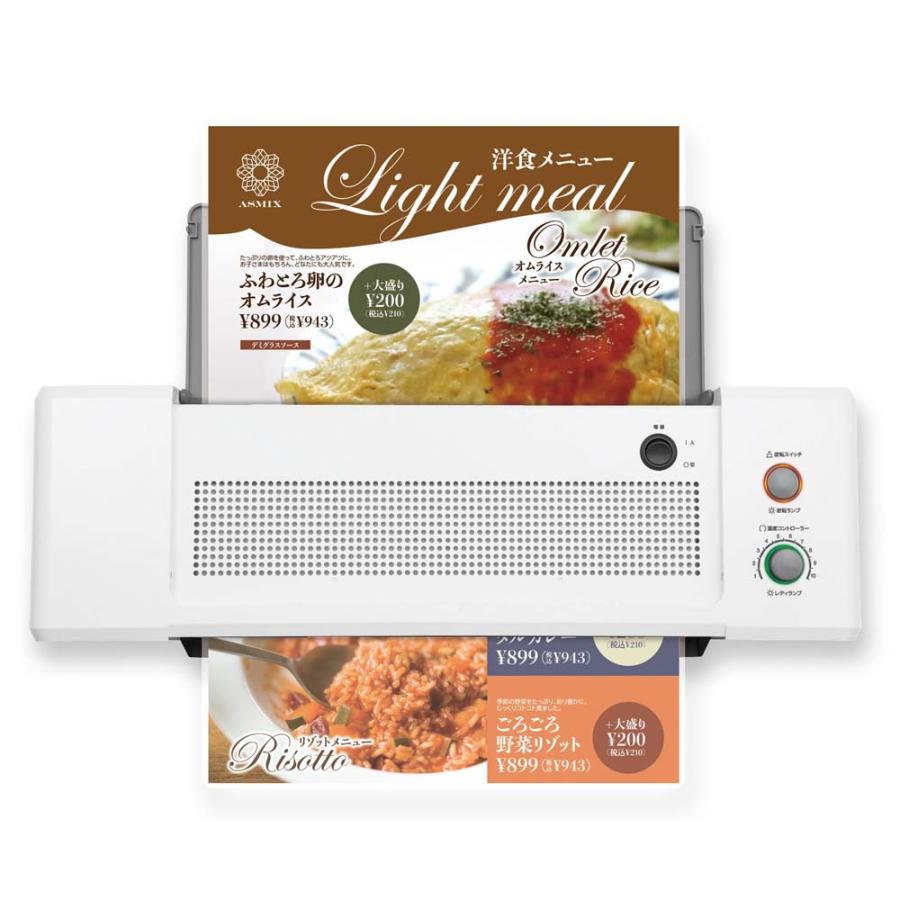 アスカ Asmix 4ローラー ラミネーター L410A3 | Asmix | 09