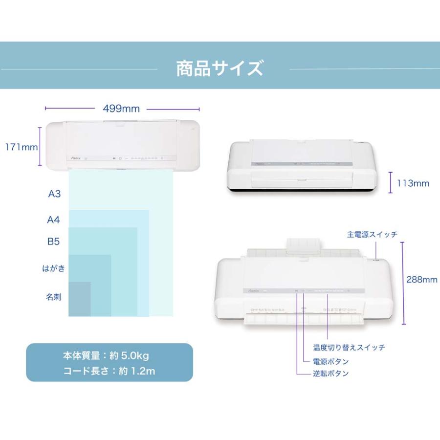 アスカ Asmix 4ローラー ラミネーター L413A3 | Asmix | 11